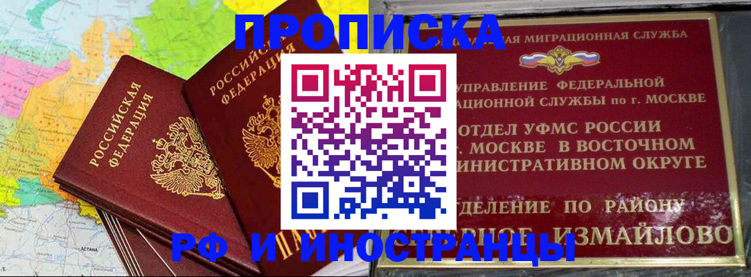 временная регистрация законно в Юрге